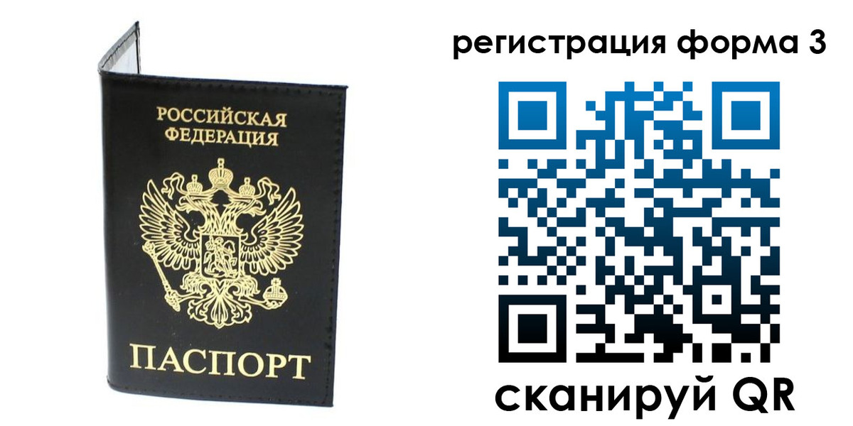 временная регистрация собственник в Нижней Салде