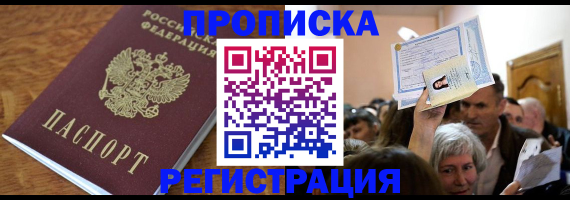 прописка в квартире в Нижней Салде