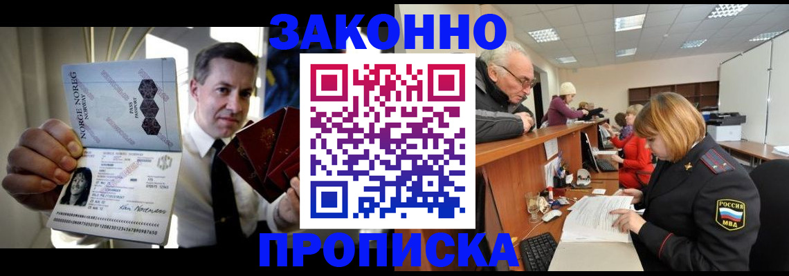 прописка для военкомата в Нижней Салде