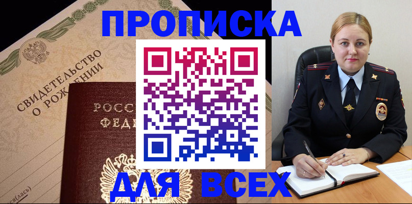временная регистрация собственник в Нижней Салде