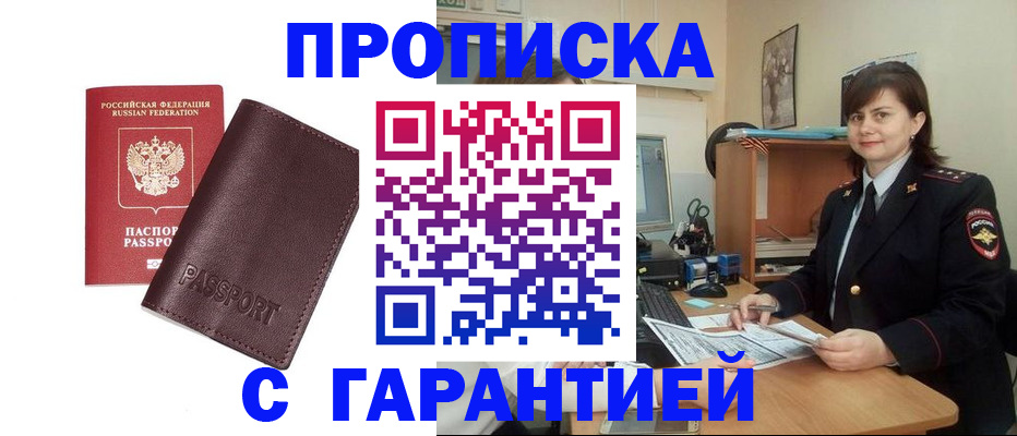 временная регистрация гарантия в Нижней Салде