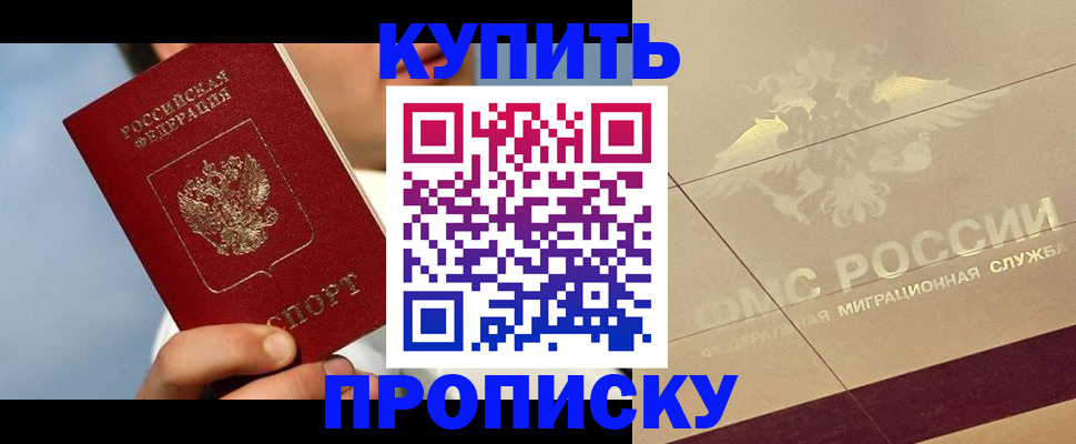 временная прописка в Нижней Салде
