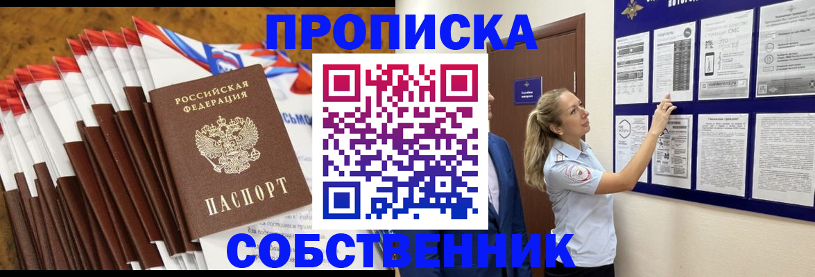 временная регистрация гарантия в Нижней Салде