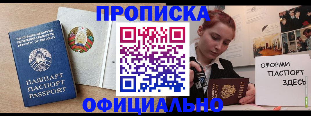 прописка для работы в Нижней Салде