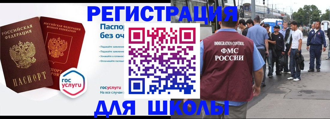 временная регистрация в Нижней Салде