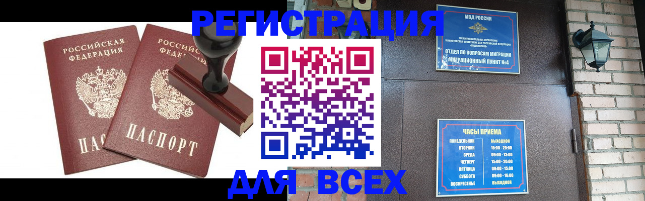 временная регистрация в квартире в Нижней Салде